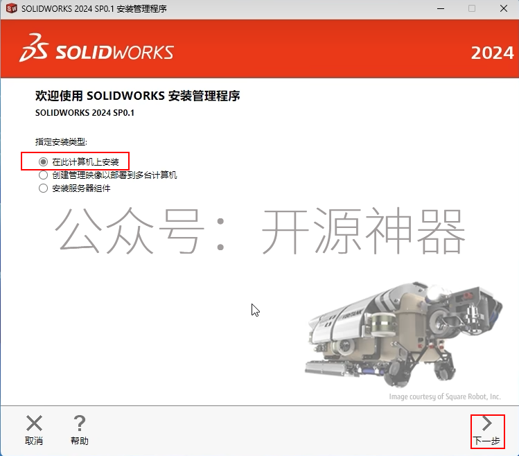 solidworks如何拉伸